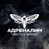 Квест «Адреналин» в Самаре