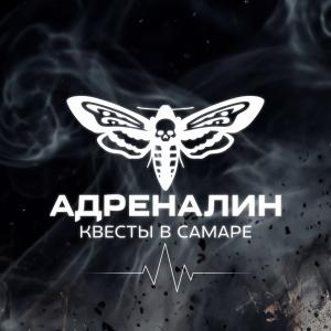 Квест «Адреналин» в Самаре